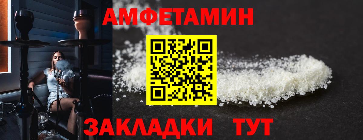 Amphetamine 98% Кизилюрт