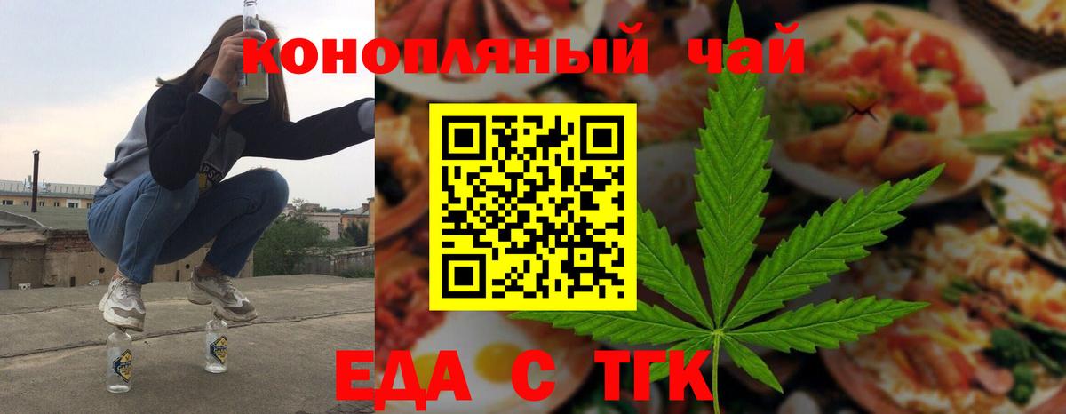 Cannafood конопля Кизилюрт