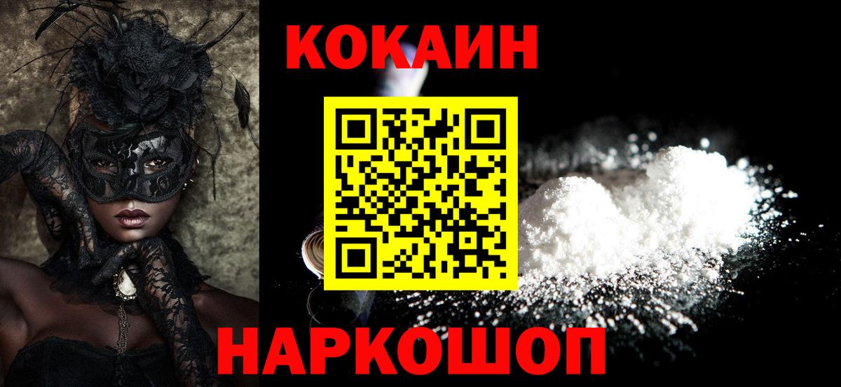 КОКАИН Перу  Вход с VPN  КОКАИН  Кизилюрт  Кокаин Fish Scale 