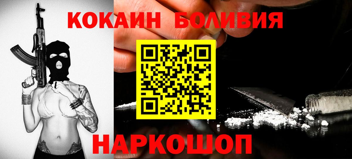 КОКАИН Эквадор Кизилюрт