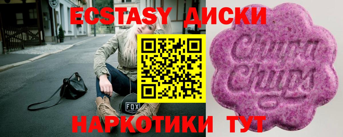 ЭКСТАЗИ 99% Кизилюрт
