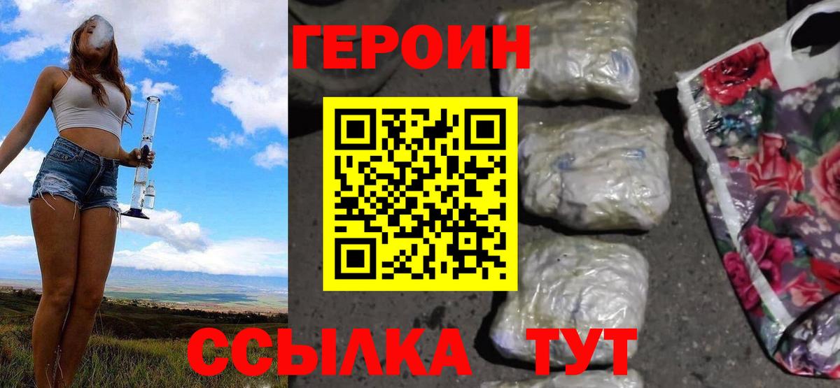 Героин VHQ Кизилюрт
