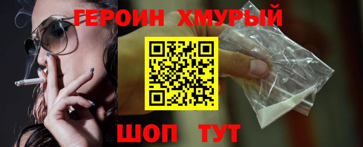 Кизилюрт  Героин белый  Вход с VPN 