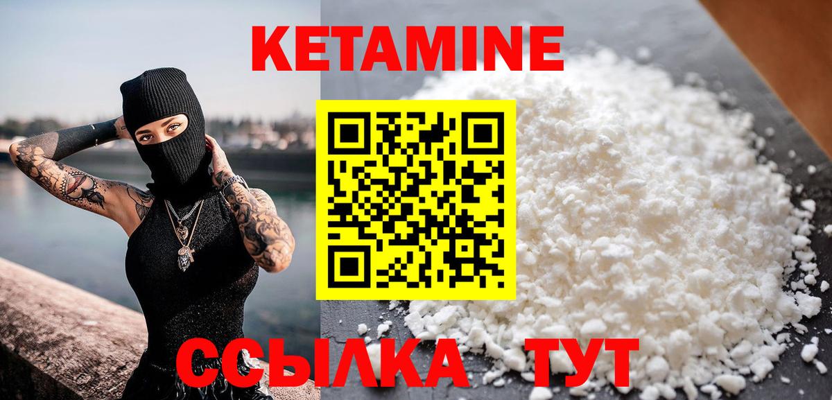 Кизилюрт  mega ТОР  Вход с VPN  КЕТАМИН ketamine 