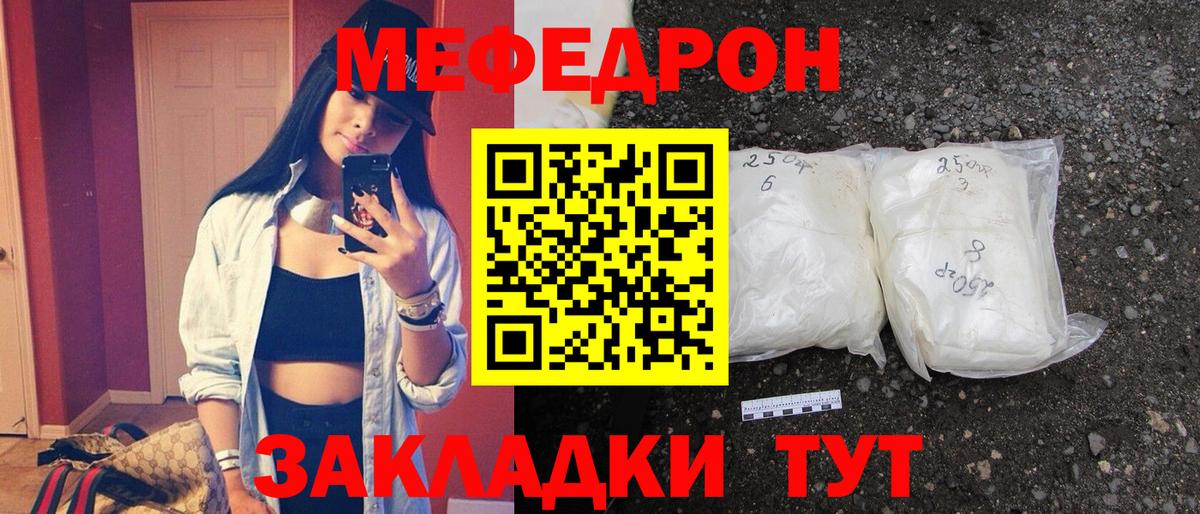 Кизилюрт  Мефедрон VHQ  Меф  МЯУ-МЯУ mephedrone  Вход с VPN 