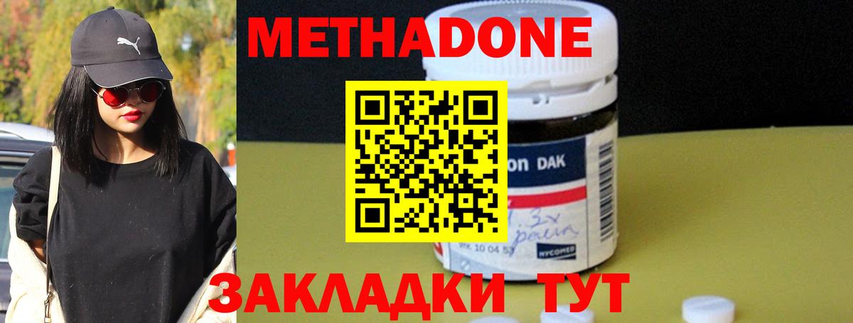 Метадон мёд  Вход с VPN  мега ТОР  Кизилюрт  Метадон VHQ 
