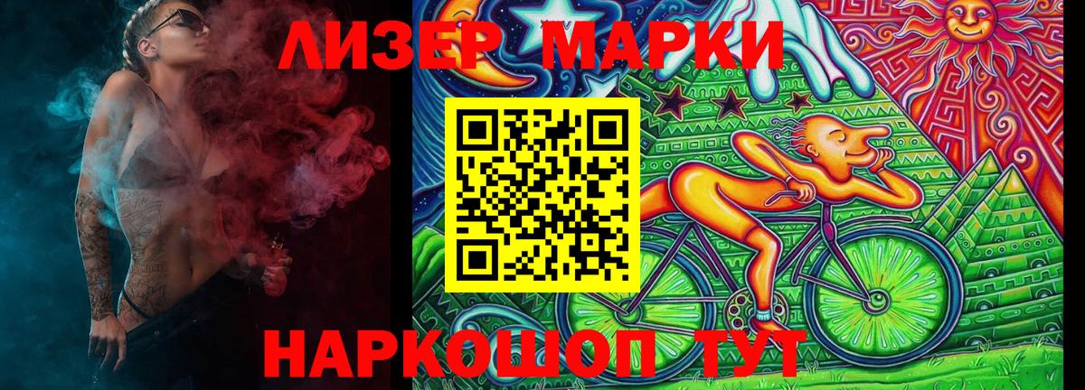 Марки NBOMe  Наркотические марки 1,5мг  Наркотические марки 1,5мг  Вход с VPN  наркота  Кизилюрт 