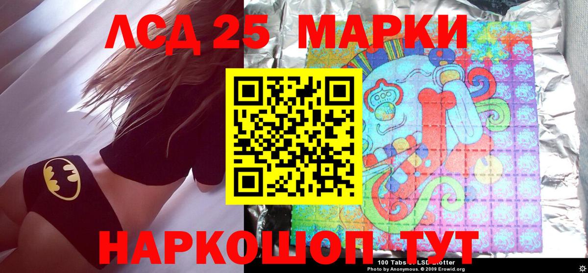 Марки 25I-NBOMe 1,8мг Кизилюрт