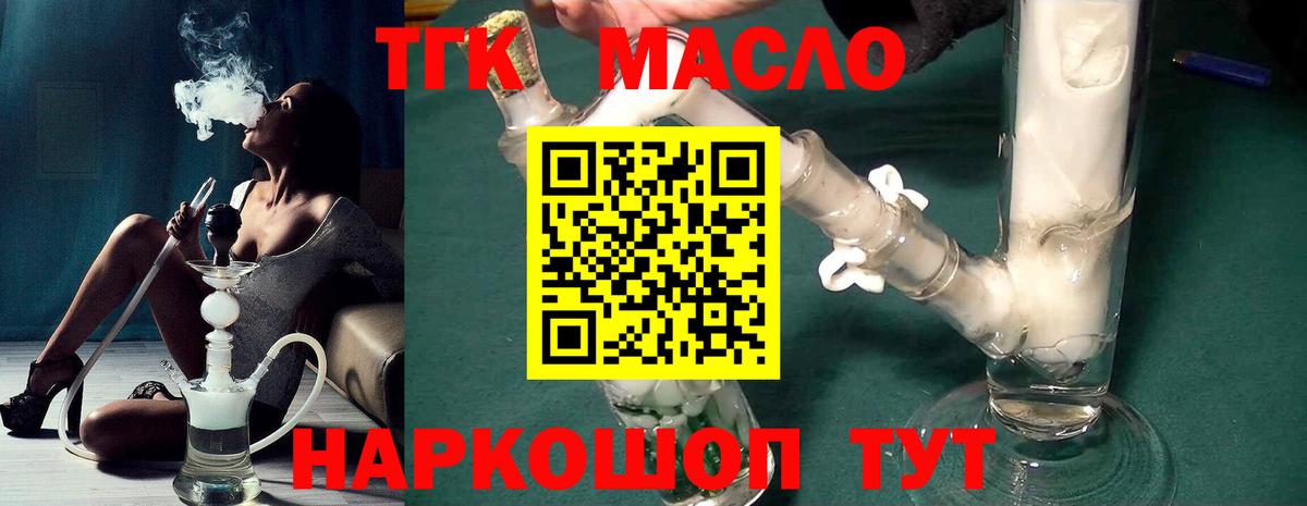 Кизилюрт  Дистиллят ТГК вейп  Вход с VPN 